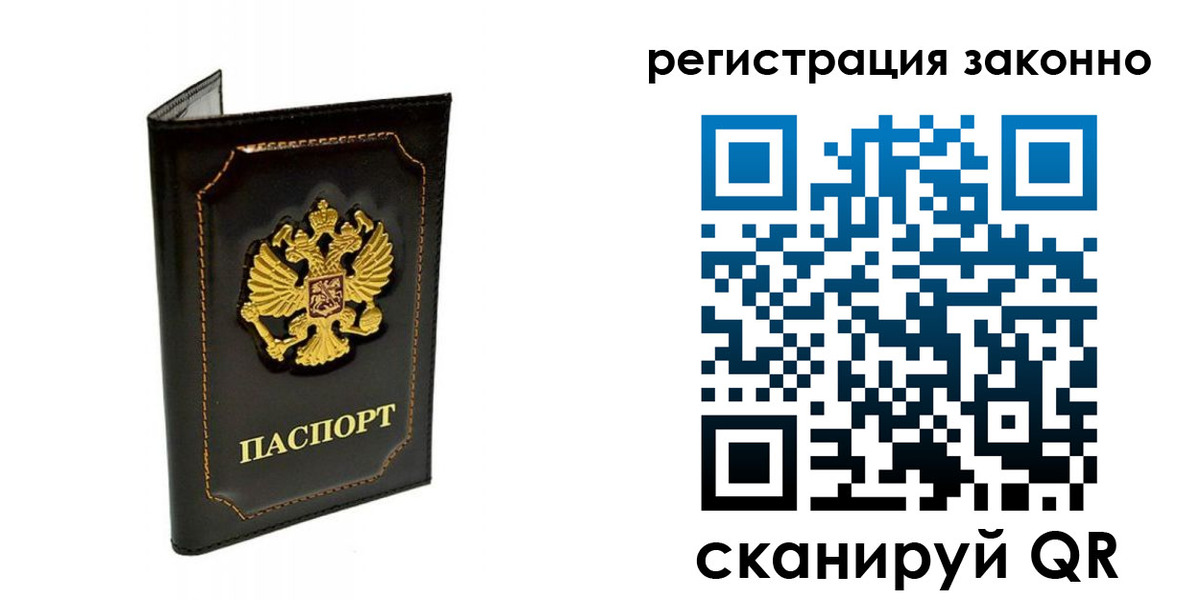 прописка от собственника в Буйнакске